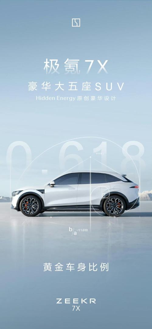 东莞279雪佛兰的品牌故事与传播，极氪X紧凑型SUV的时尚与科技